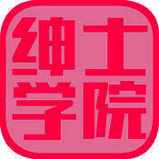 绅士学院 V1.4