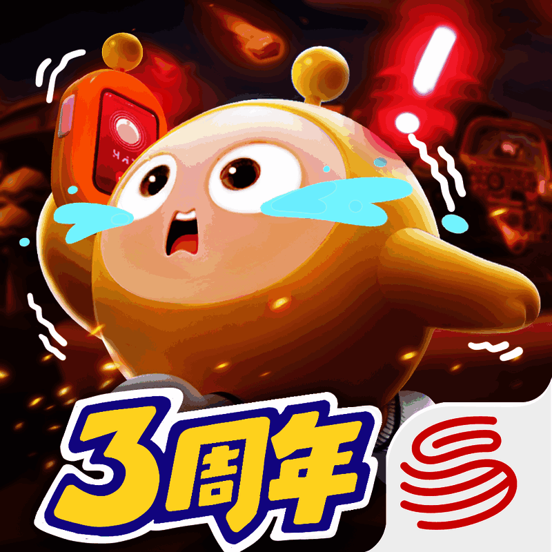 蛋仔派对 三周年下载 V1.0.113