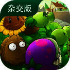 植物大战僵尸杂交版 3.5.5官方版下载 V3.5.5