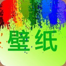 我的桌面壁纸 app最新版 V1.7
