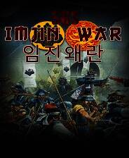 《壬辰卫国战争》免安装中文版