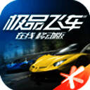 极品飞车 新版本 V1.1.178420