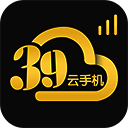 39云手机 V1.0.4