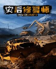 《灾后修复师》 v1.6升级档+未加密补丁[RUNE]