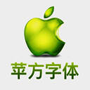苹果苹方英文字体Mac版