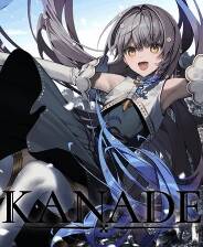 《KANADE》官方版
