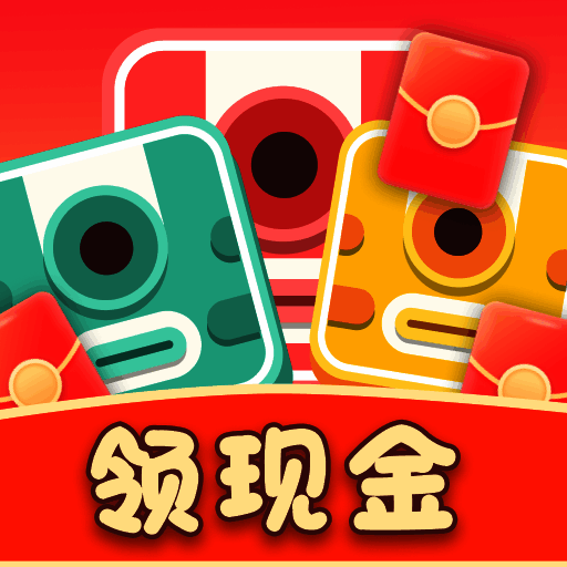 左右消消乐 红包版 V1.0.7