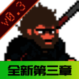 黑神话悟空像素版 6.0完整版 V6