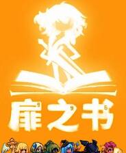 《扉之书》demo电脑版