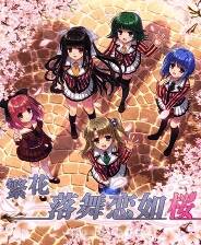 《繁花落舞恋如樱》官方版