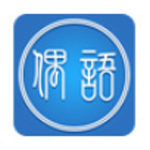 偶语v2.3.160