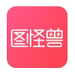 图怪兽v3.3.0.0