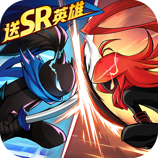 火柴人无限 最新版 V1.5.1